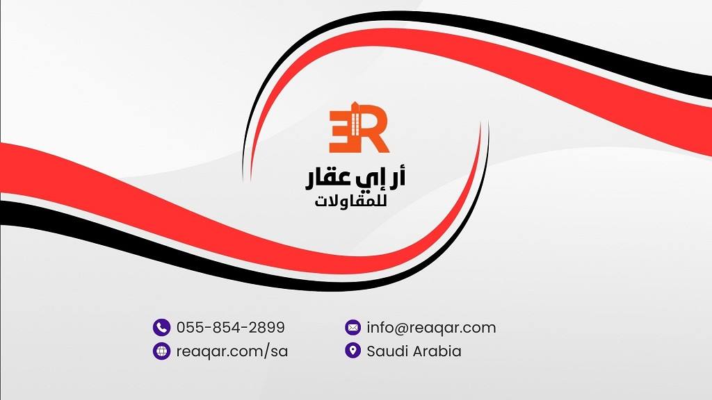 طرق التواصل مع افضل شركات المقاولات في السعودية