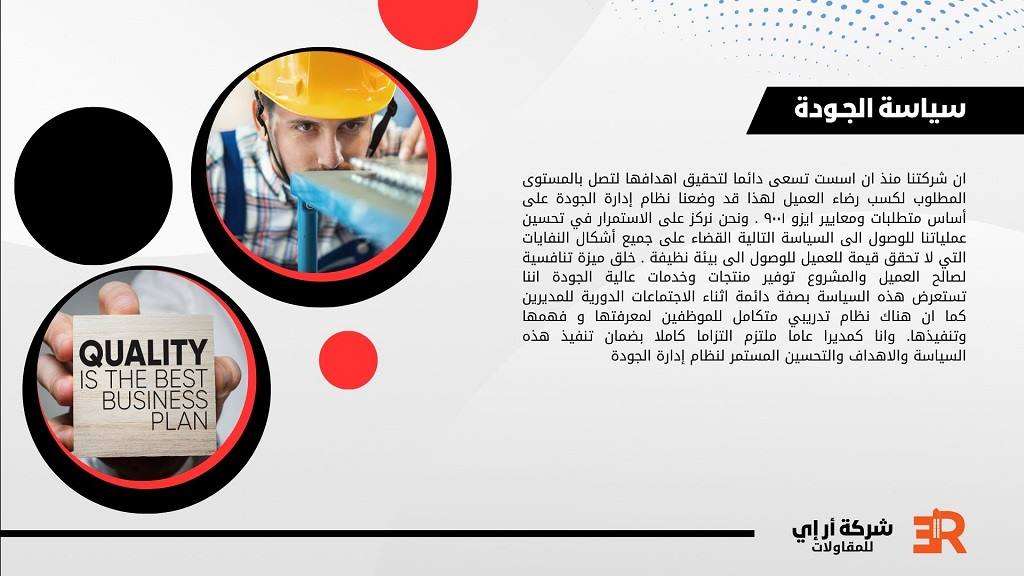شركات المقاولات في السعودية 2025